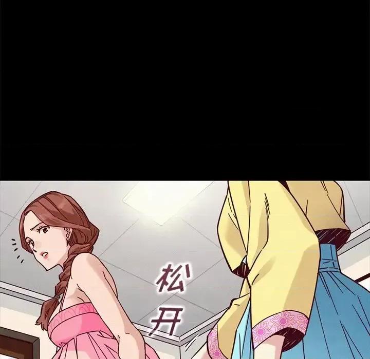 坏血 坏血-第 45 话 第133页