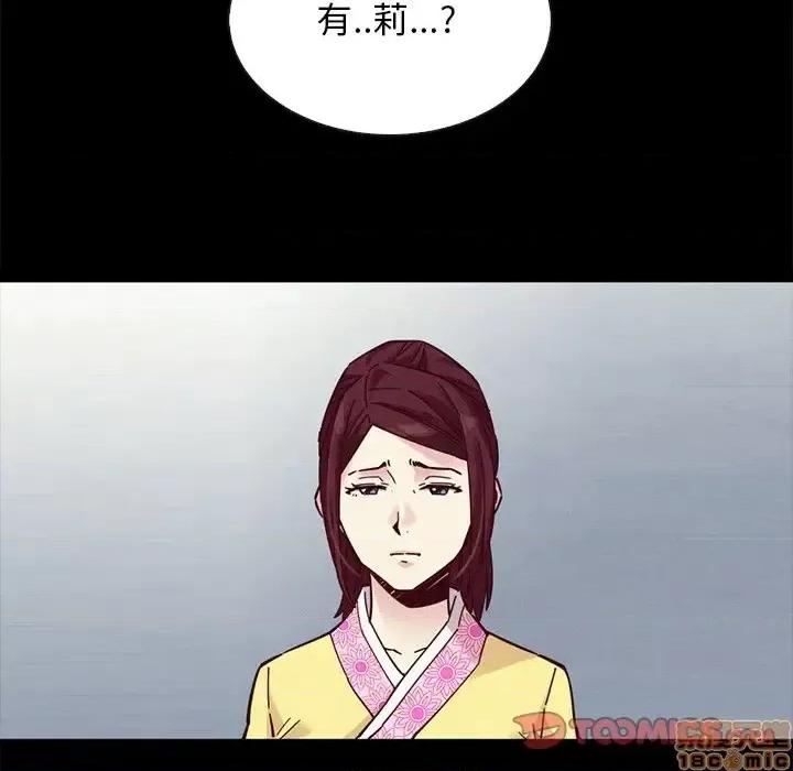 坏血 坏血-第 45 话 第135页