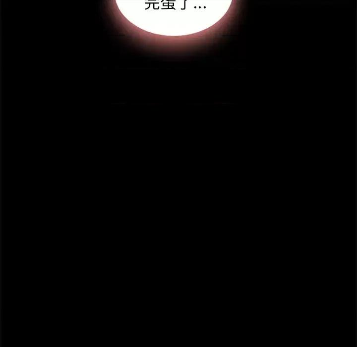 坏血 坏血-第 46 话 第77页