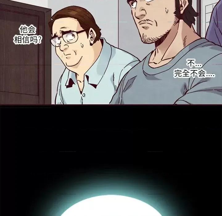 坏血 坏血-第 46 话 第102页