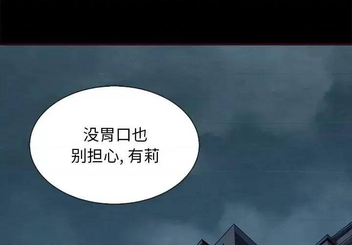 坏血 坏血-第 47 话 第4页