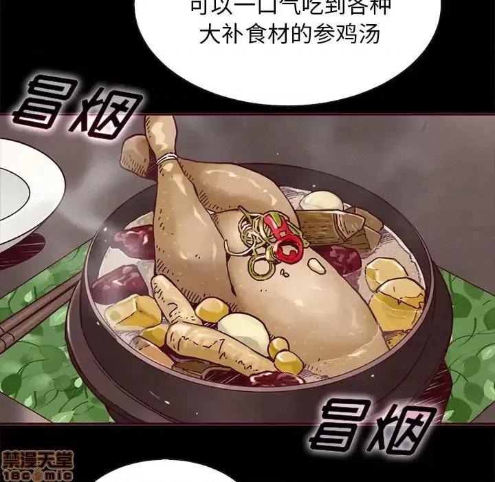 坏血 坏血-第 47 话 第10页
