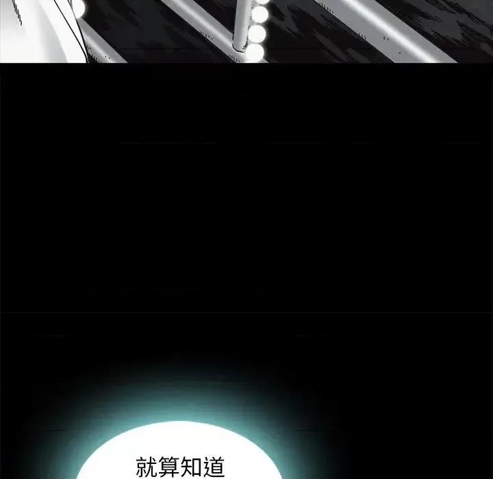 坏血 坏血-第 47 话 第29页
