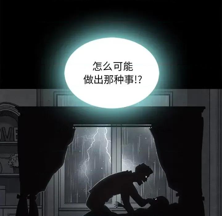坏血 坏血-第 47 话 第32页