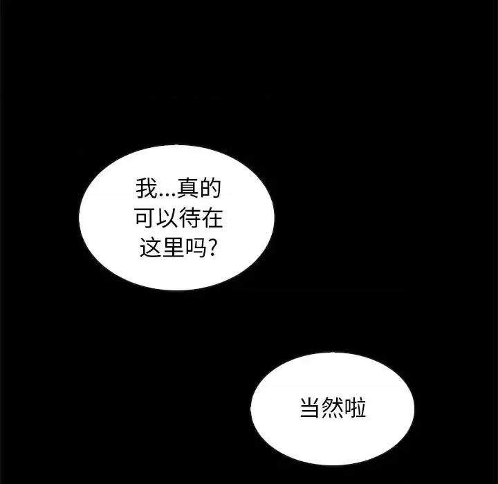 坏血 坏血-第 47 话 第36页