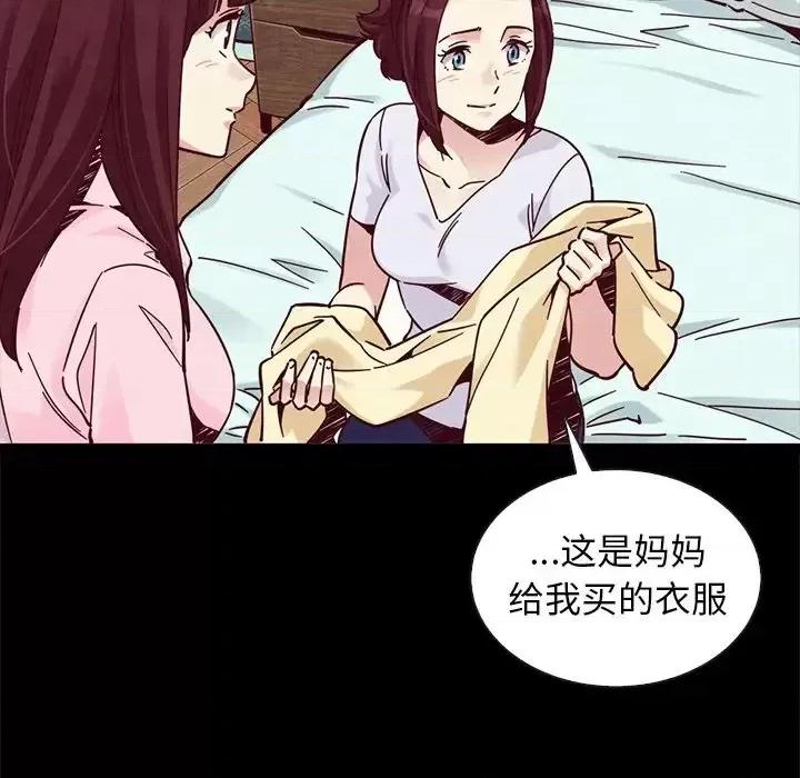 坏血 坏血-第 47 话 第41页