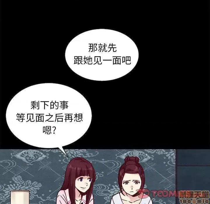 坏血 坏血-第 47 话 第45页