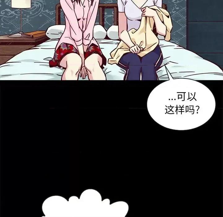坏血 坏血-第 47 话 第46页