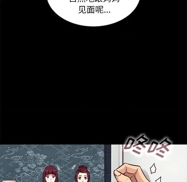 坏血 坏血-第 47 话 第48页