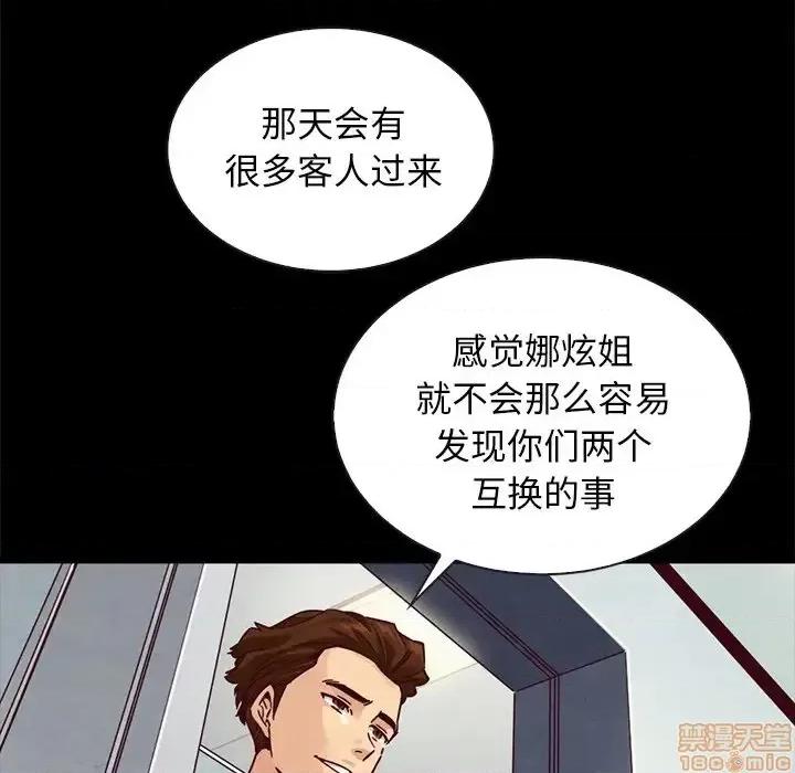 坏血 坏血-第 47 话 第55页