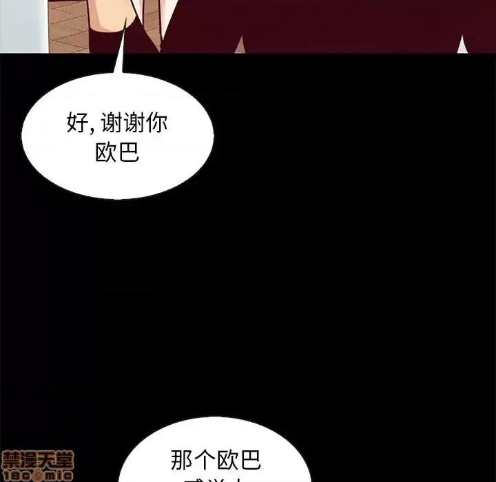 坏血 坏血-第 47 话 第60页