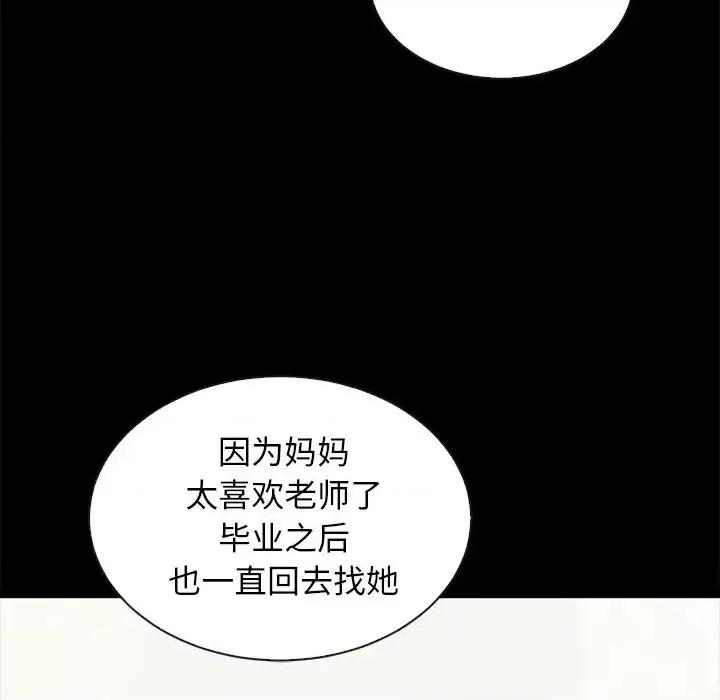 坏血 坏血-第 47 话 第64页