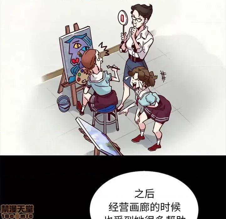 坏血 坏血-第 47 话 第65页