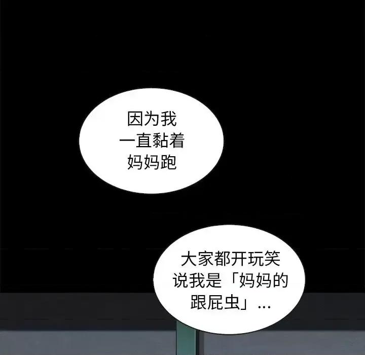 坏血 坏血-第 47 话 第68页
