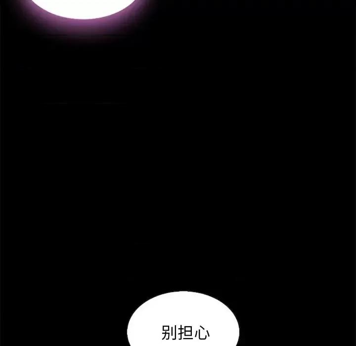 坏血 坏血-第 47 话 第71页