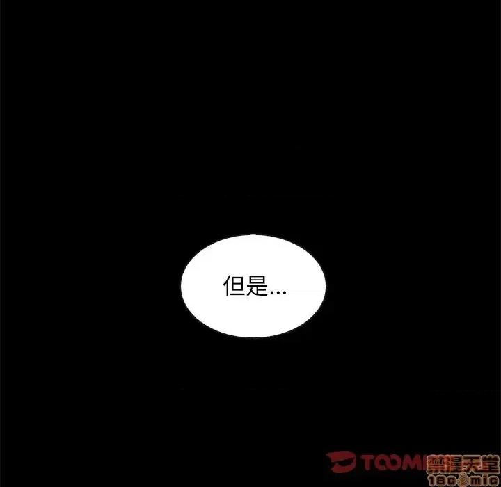 坏血 坏血-第 47 话 第75页