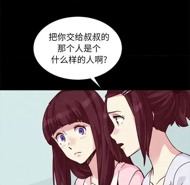 坏血 坏血-第 47 话 第76页