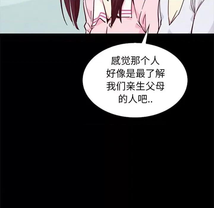坏血 坏血-第 47 话 第77页