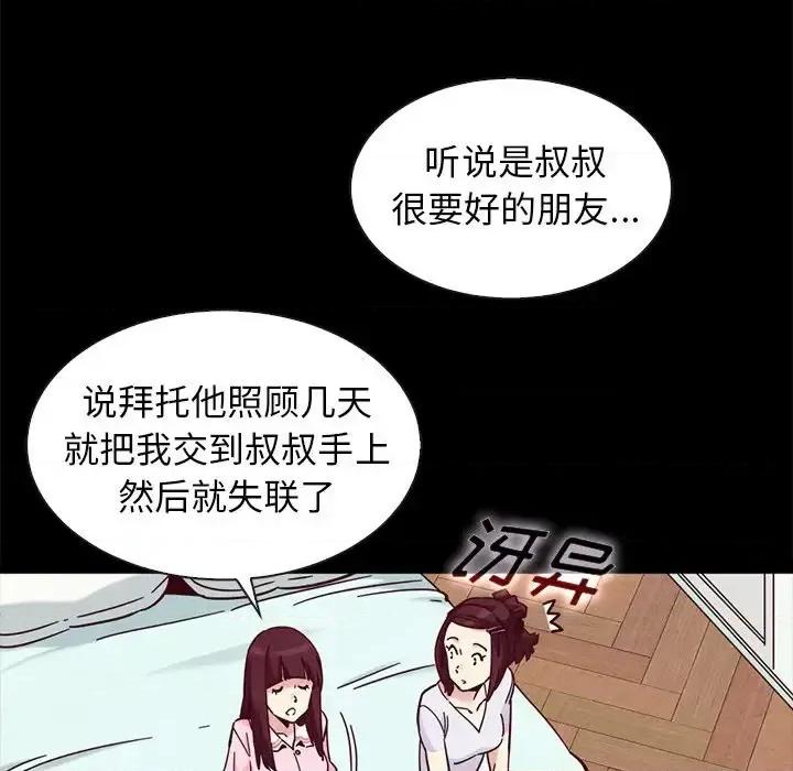 坏血 坏血-第 47 话 第79页