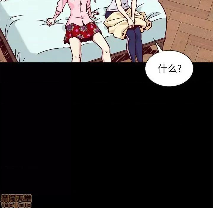 坏血 坏血-第 47 话 第80页
