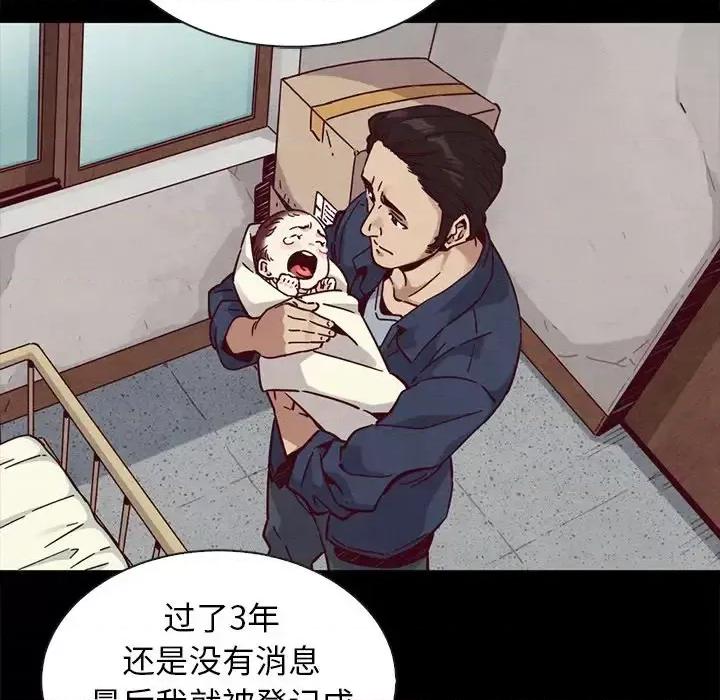 坏血 坏血-第 47 话 第84页