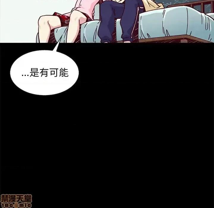 坏血 坏血-第 47 话 第90页