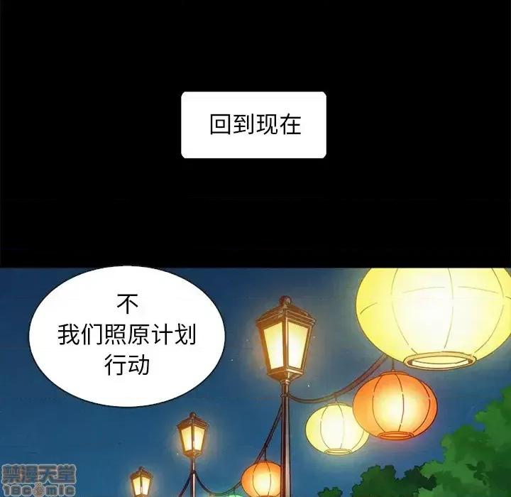 坏血 坏血-第 47 话 第100页