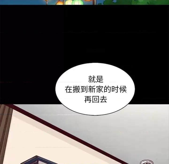 坏血 坏血-第 47 话 第101页