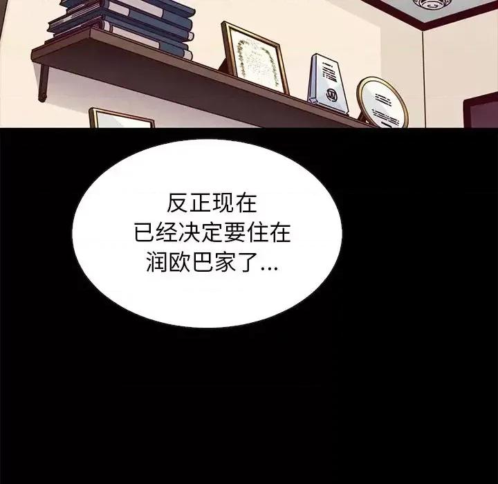 坏血 坏血-第 47 话 第102页