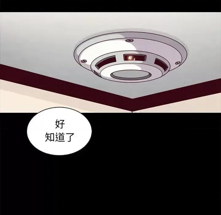 坏血 坏血-第 47 话 第103页