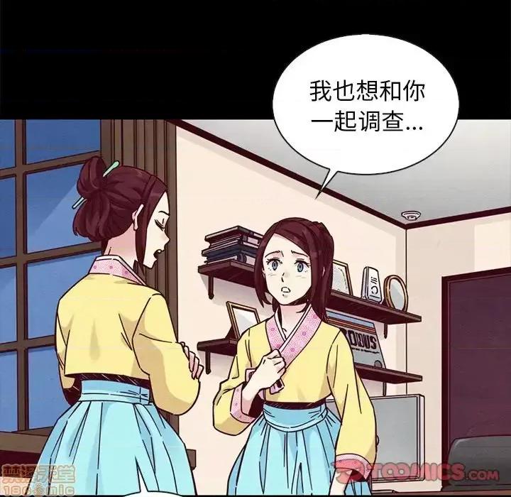 坏血 坏血-第 47 话 第105页