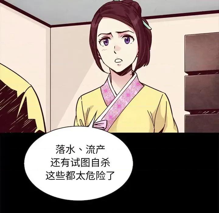 坏血 坏血-第 47 话 第107页