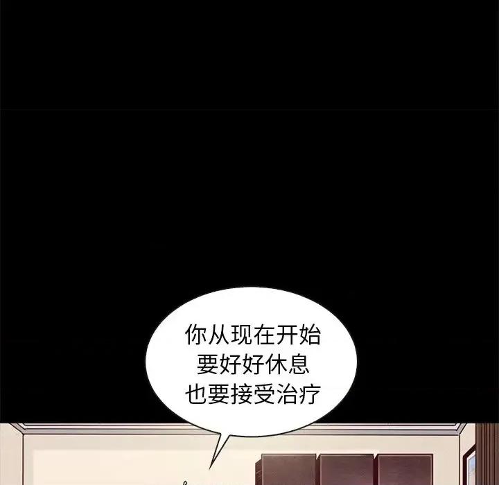坏血 坏血-第 47 话 第108页