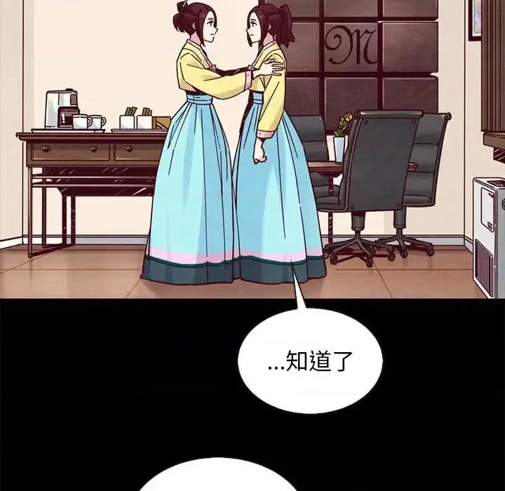 坏血 坏血-第 47 话 第109页