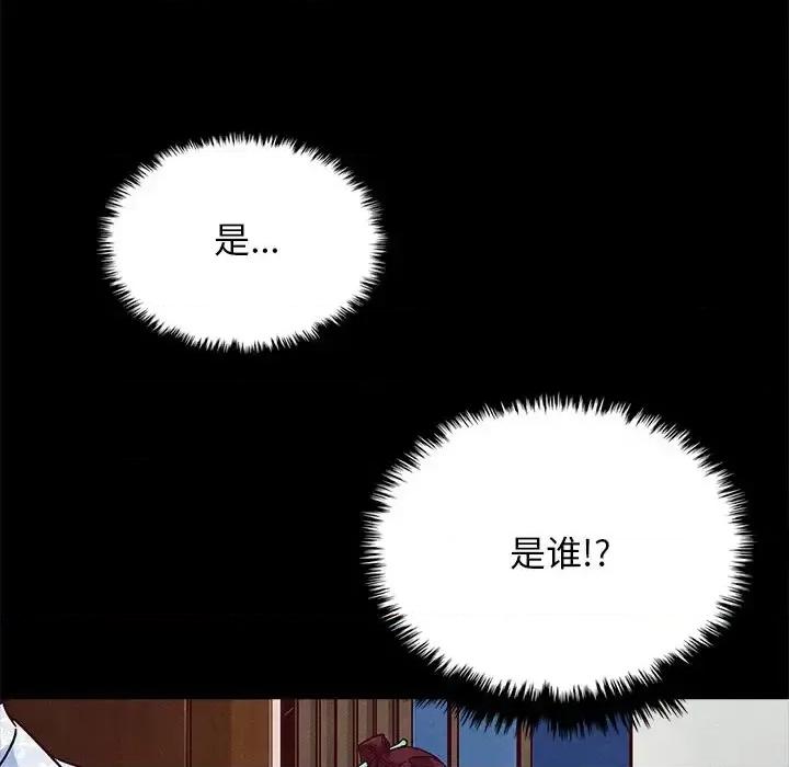 坏血 坏血-第 47 话 第127页