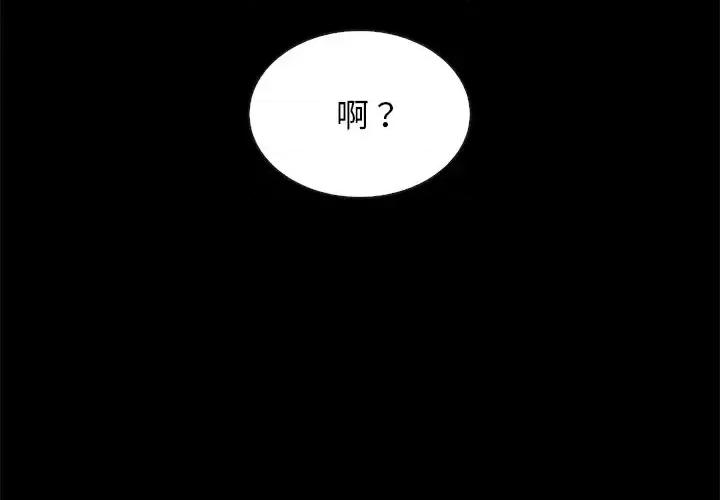 坏血 坏血-第 48 话 第4页