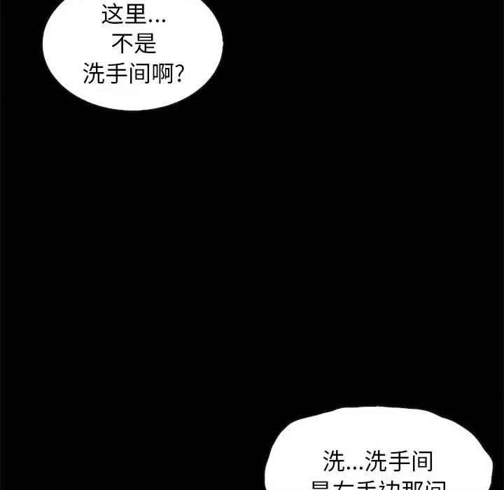 坏血 坏血-第 48 话 第6页