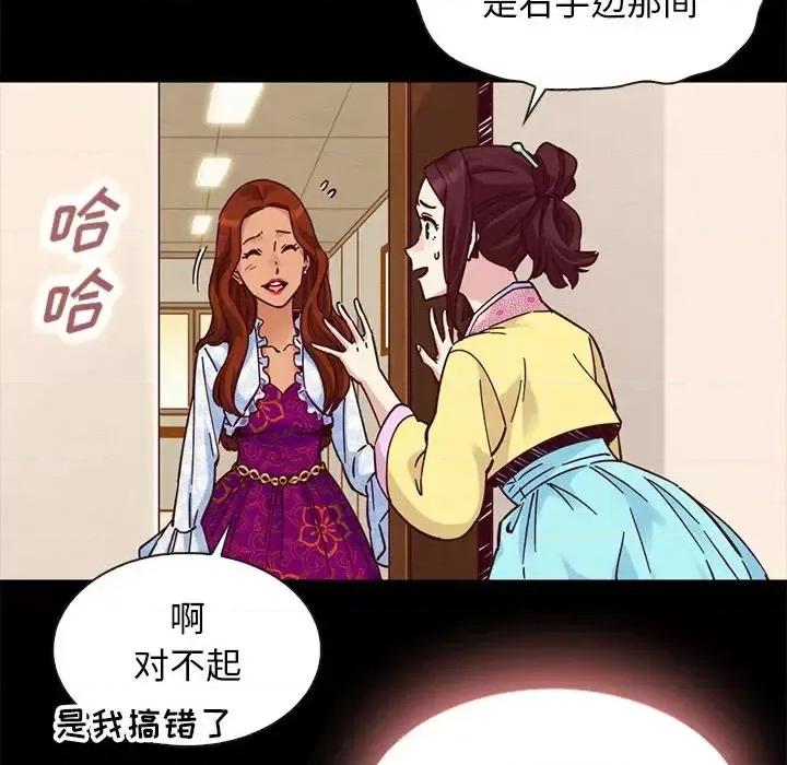 坏血 坏血-第 48 话 第7页