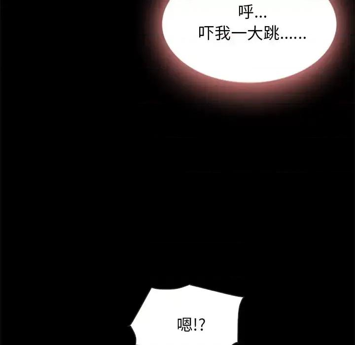 坏血 坏血-第 48 话 第8页