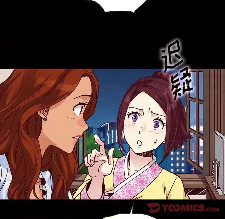 坏血 坏血-第 48 话 第9页