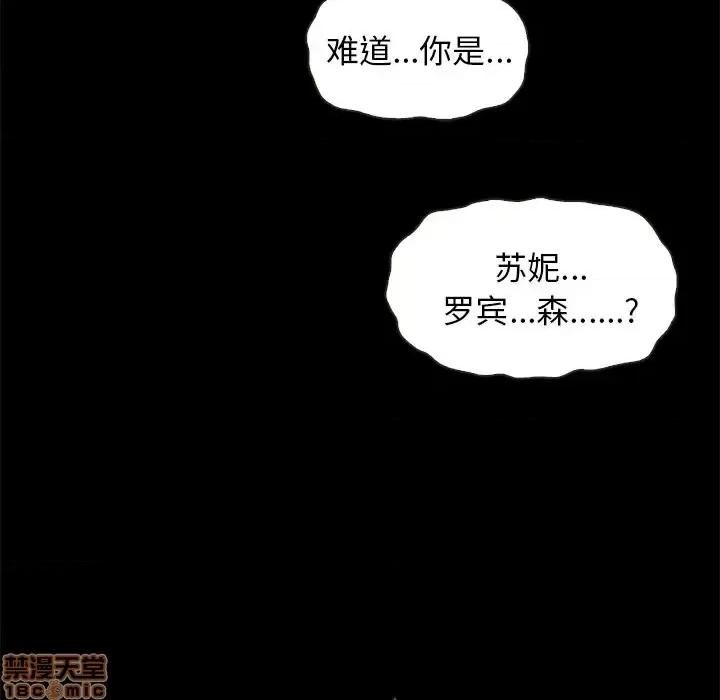 坏血 坏血-第 48 话 第10页