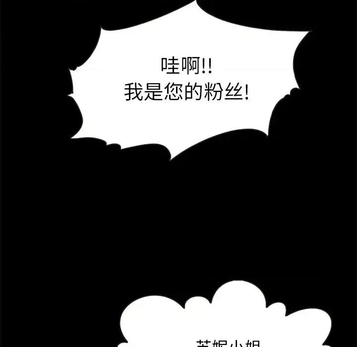 坏血 坏血-第 48 话 第11页