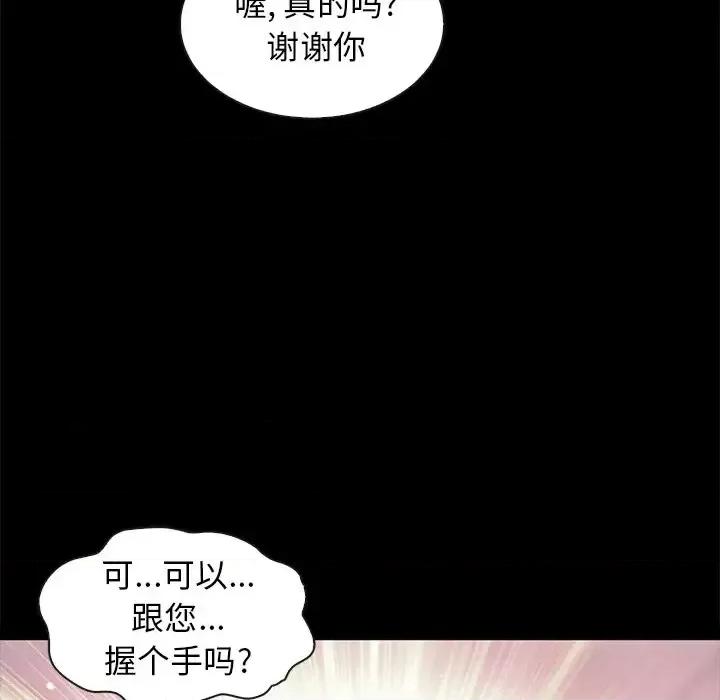 坏血 坏血-第 48 话 第13页