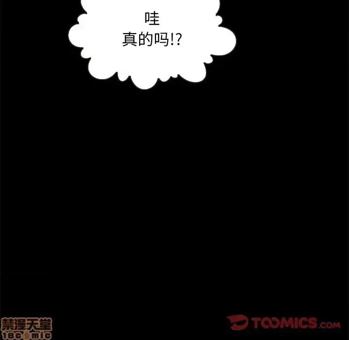 坏血 坏血-第 48 话 第15页
