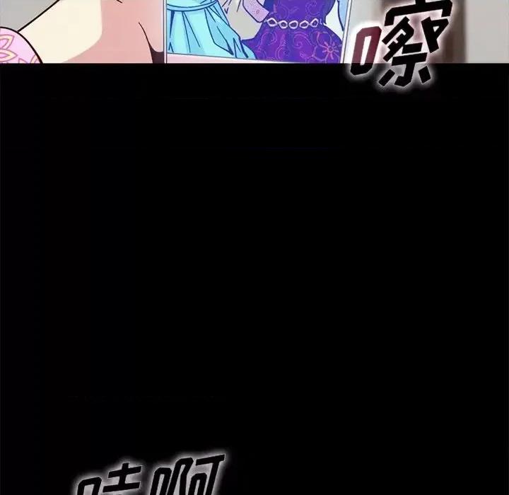 坏血 坏血-第 48 话 第17页