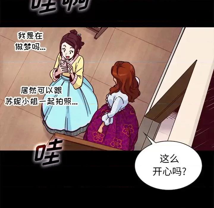 坏血 坏血-第 48 话 第18页