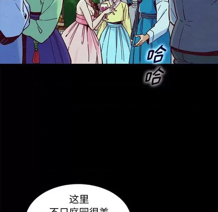 坏血 坏血-第 48 话 第22页