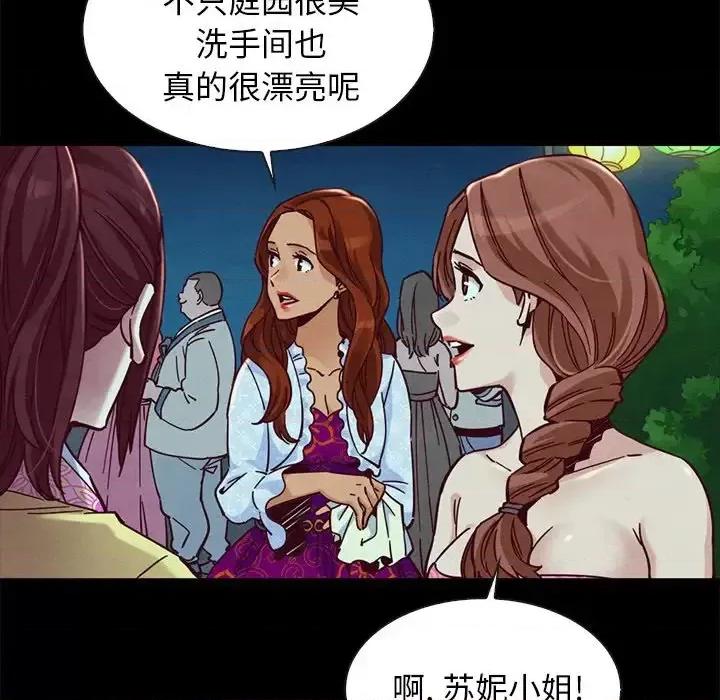 坏血 坏血-第 48 话 第23页