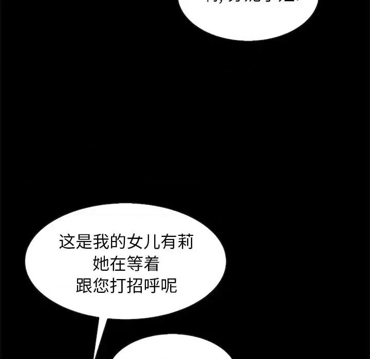 坏血 坏血-第 48 话 第24页