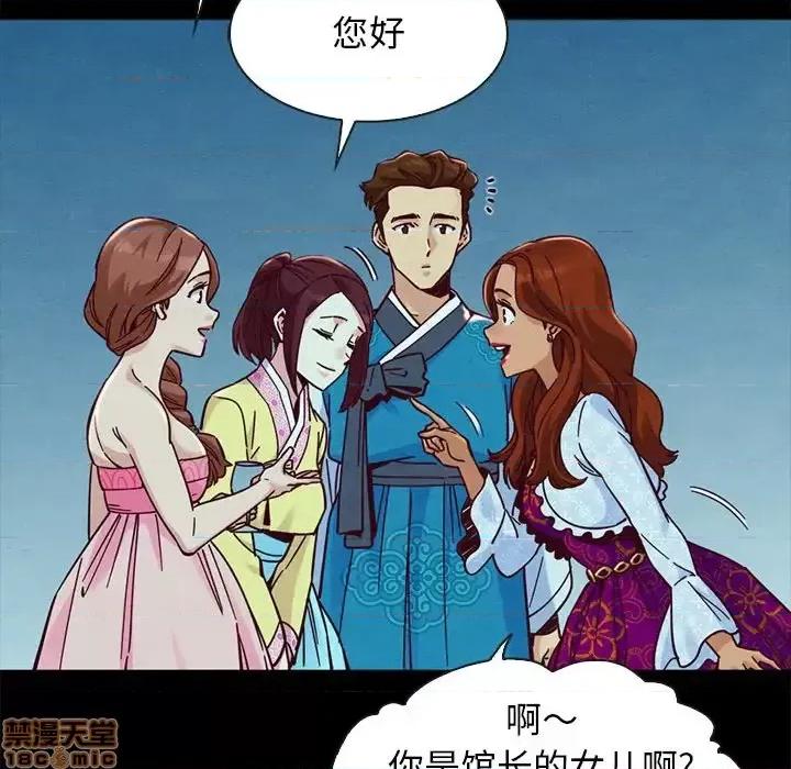 坏血 坏血-第 48 话 第25页